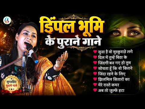 90's Evergreen Bollywood Songs 💖 Romantic Hindi Songs 💕 Old Is Gold Collection | Dimpal Bhumi 90's