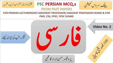 PSC Persian MCQ,s || PPSC Persian Lecturer Past Papers || FPSC Persian || CSS Persian || Video No. 2