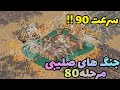 مرحله آخر کمپین دوم جنگ های صلیبی با سرعت دوبل بازی Stronghold Crusader قلعه دوبله فارسی 