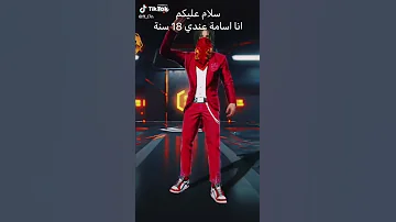 انا هو الشباب ڨاع هههههه 