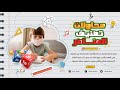 ترتيب الكتب بعد يوم دراسي