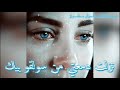 نزلت دمعتي من سولفو بيك صلاح البحر 