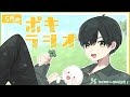 5月の -ポキラジオ2022- 【ポキラジオ広告なし/まだ5月です/バイオRE4楽しみすぎ】