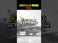 日本海軍の幻のジェット戦闘機「橘花」の信じられない性能とは？