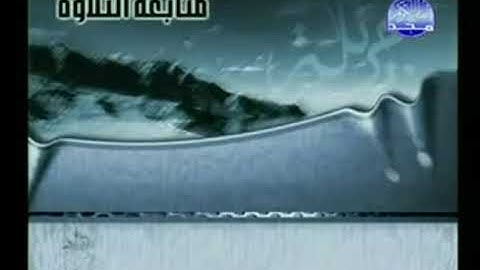 الجزء الثالث والعشرون المصحف المرتل القارئ فارس عباد