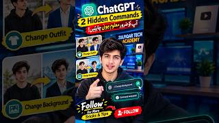 ChatGPT کی یہ 2 Hidden Commands آپ کو ضرور معلوم ہونی چاہئیں! 🤯 #shortsfeed