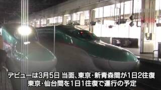 はやぶさ報道関係試乗会