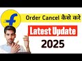flipkart order cancel kaise kare / how to cancel flipkart order / 2025