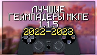мкпе гп коммьюнити 2022-2023
