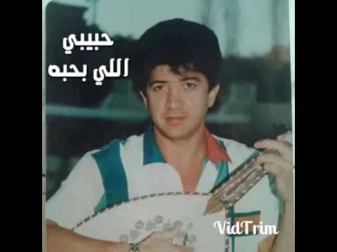 وليد توفيق حبيبي اللي بحبه