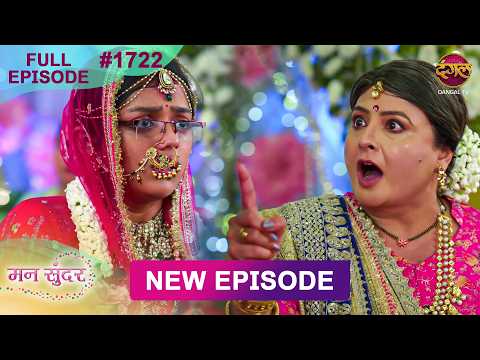 Mann Sundar | 9 Sep 2026 | Full Episode 1722 | Full HD #Newepisode | Dangal TV
