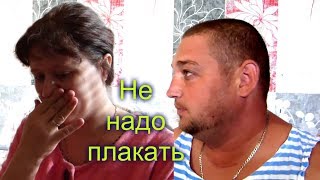 ПОЧЕМУ ПЛАЧЕТ КСЕНИЯ/ЕДИМ РЫБУ/НА КУХНЕ У СВЕКРОВИ/НАШ ХОЗ ДВОР ПОЧЕМУ ПЛАЧЕТ КСЕНИЯ/ЕДИМ РЫБУ/НА КУХНЕ У СВЕКРОВИ/НАШ ХОЗ ДВОР