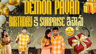 Demon Pavan Birthday Ki Surprise Echanu ♥️ || Rithu Chowdary ||