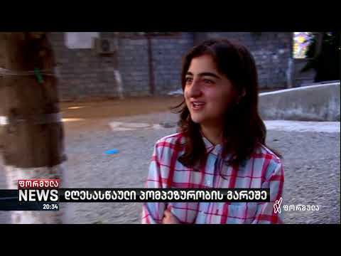 წილხვდომილობის დღესასწაული