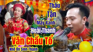 23 -Tháng Giêng /Hoài Thanh-Dâng -Văn Chầu Tổ/Tiên Cô Bé Trên Ngàn & Tại Đền (Quang Ngọc Điện )P1