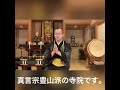 強さとは何か:法話巡礼33