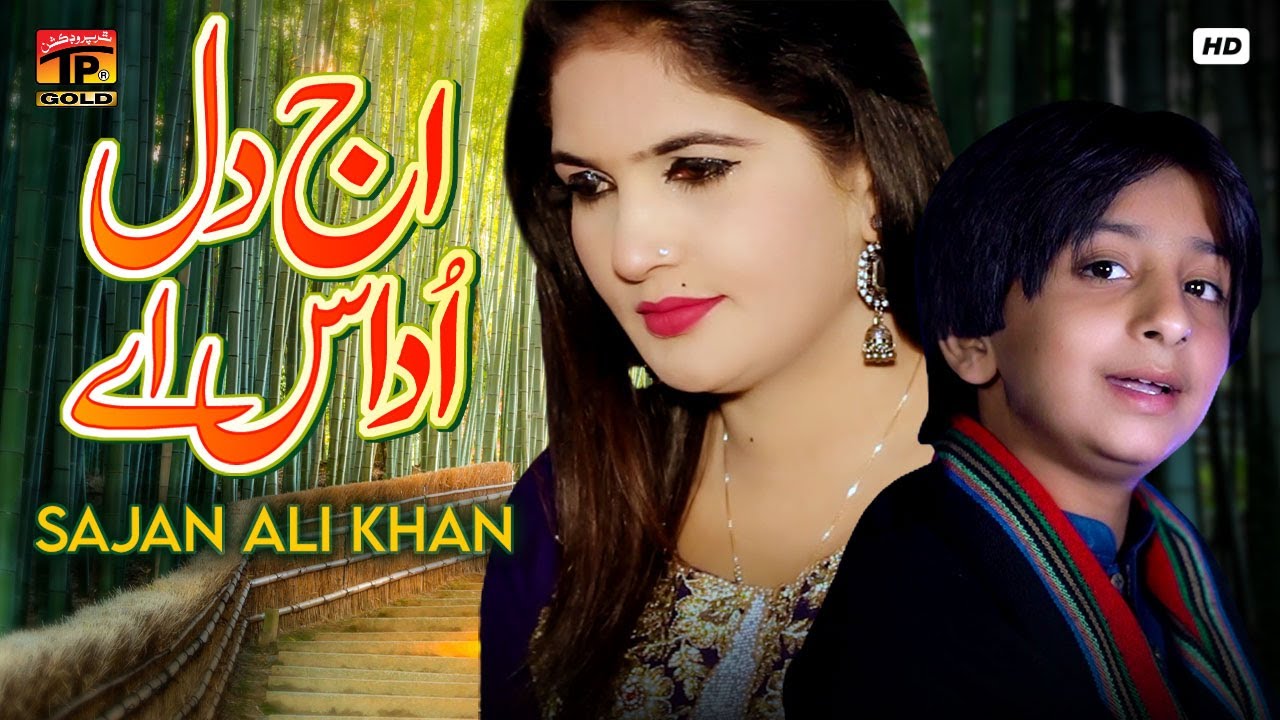 Aj Dil Udas Hai (Official Video) | Sajan Ali Khan | Tp Gold