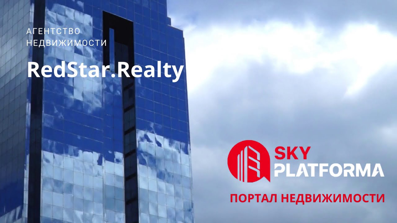 Realty Space агентство недвижимости Москва отзывы. St Realty. Агентство недвижимости realty
