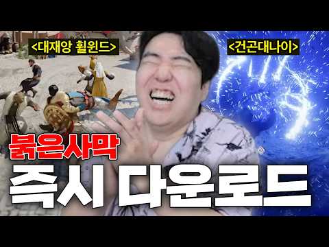 별 게 다 나오는 붉은사막 근황 ㅋㅋㅋ [ 붉은사막 모음집2 ]