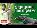 Vava Suresh with the lizard beast - Monitor Lizard | Snake Master | New Episode