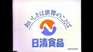 19771995 日清食品集