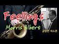 Feellings(Morris Albert)                구독+👍=응원