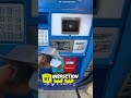 Think You’re Safe at the ATM? Think Again #shorts