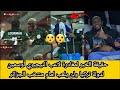 حقيقة الخبر لمغادرة لاعب النيجيري أوسمين لدولة تركيا ولن يلعب امام منتخب الجزائر