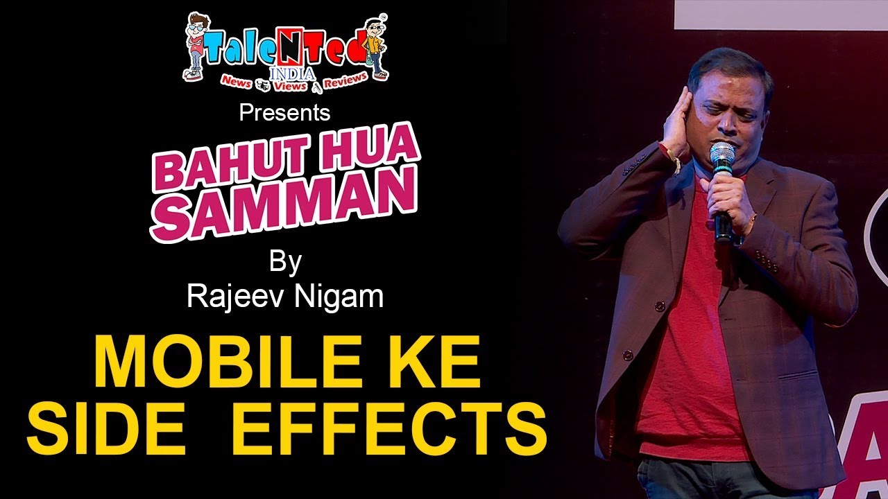 MOBILE KE SIDE EFFECTS BAHUT HUA SAMMAN BY RAJEEV NIGAM Talented