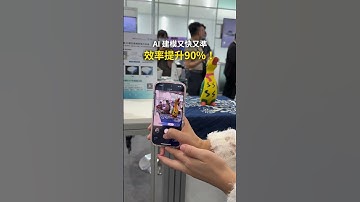 📍走進COMPUTEX！1分鐘帶你看工研院3大超狂亮點
