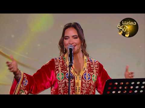 جماعتنا زينة سامية العنطاري واش بيدي نعمل