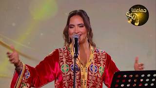 جماعتنا زينة   سامية العنطاري   واش بيدي نعمل سمعها