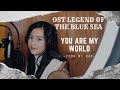 YOU ARE MY WORLD ( YOON MI RAE ) OST LEGEND OF THE BLUE SEA - MICHELA THEA COVER