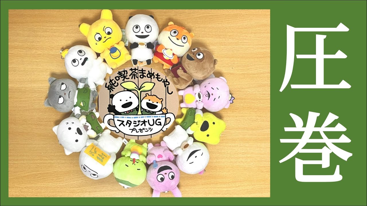 純喫茶まめもやし やっとコンプリートできた News Wacoca Japan People Life Style