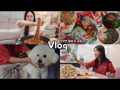 [먹방vlog] 회식의 엔딩은 해장 또 해장 _ 열무냉면+엽파게티+양장피+왕뚜껑김치+옛날탕수육+참치포케+본집에서 한잔+김육삼