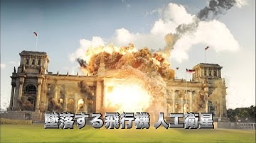 『ザ・グラビティ　前編 ／ 後編』予告編