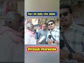 बिहार बोर्ड बारवी की परीक्षा दिलाने पहुंचे नाना और दादा। bihar board 12th Exam 2026 #interexam2026​