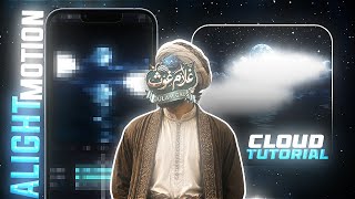 Alight motion tutorial - Cloud tutorial - Alight motion cloud tutorial - gaus Writes 