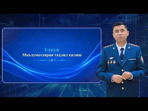МАЪЛУМОТЛАРНИ ТАҲЛИЛ ҚИЛИШ УСУЛИ №1