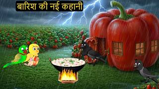 कार्टून | Ranu Chidiya ka Jungle | Tuni Chidiya | Birds Kahaniyan |  Chidiya Aur Kauway Wala Cartoon
