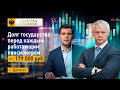 Депутат: долг государства перед каждым работающим пенсионером – 179 000 руб