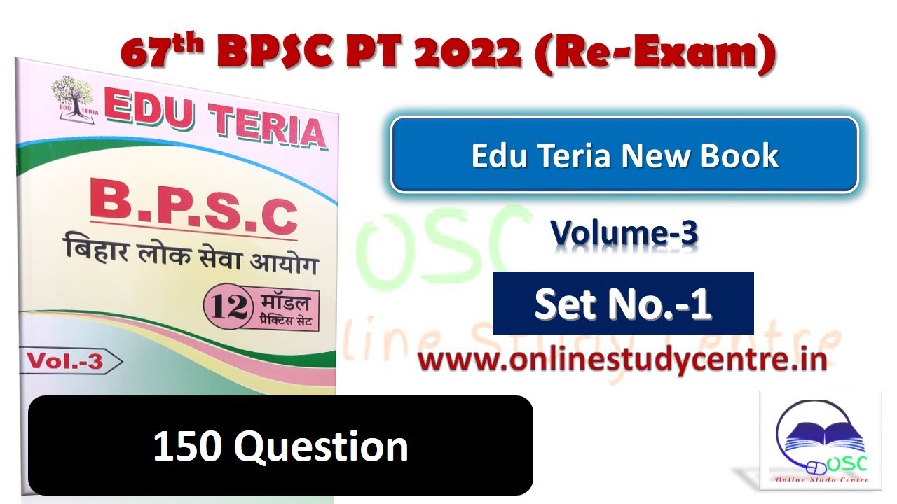 67th BPSC PT (Pre) Re Exam 2022 | Edu Teria BPSC PT New Book Volume 3 ...