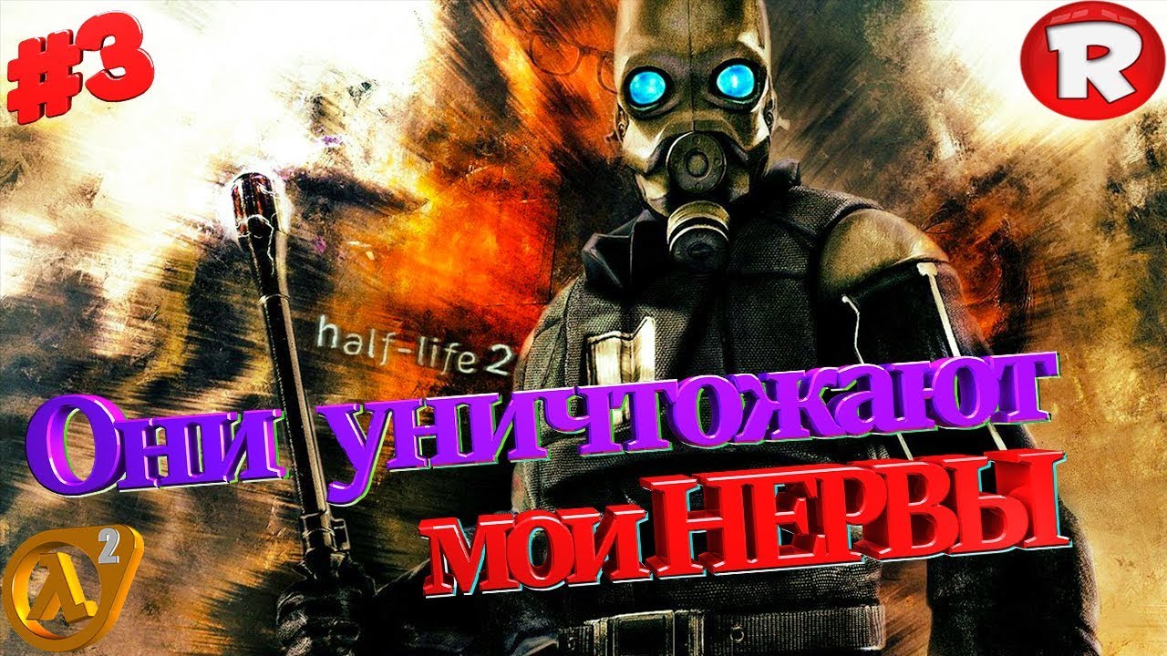 Half-Life 2: FakeFactory Cinematic Mod | Это просто ЖЕСТЬ...3 серия😈