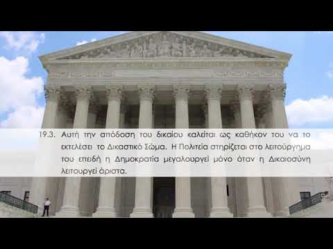 ΔΙΚΑΣΤΕΣ - ΠΡΟΓΡΑΜΜΑΤΙΚΕΣ ΔΗΛΩΣΕΙΣ ΤΗΣ ΕΛΛΗΝΩΝ ΣΥΝΕΛΕΥΣΙΣ - YouTube