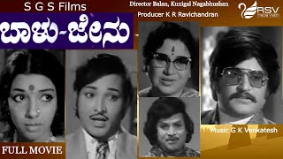 Balu Jenu – ಬಾಳು ಜೇನು |  Full Movie | Aarathi | Gangadhar | Love Story