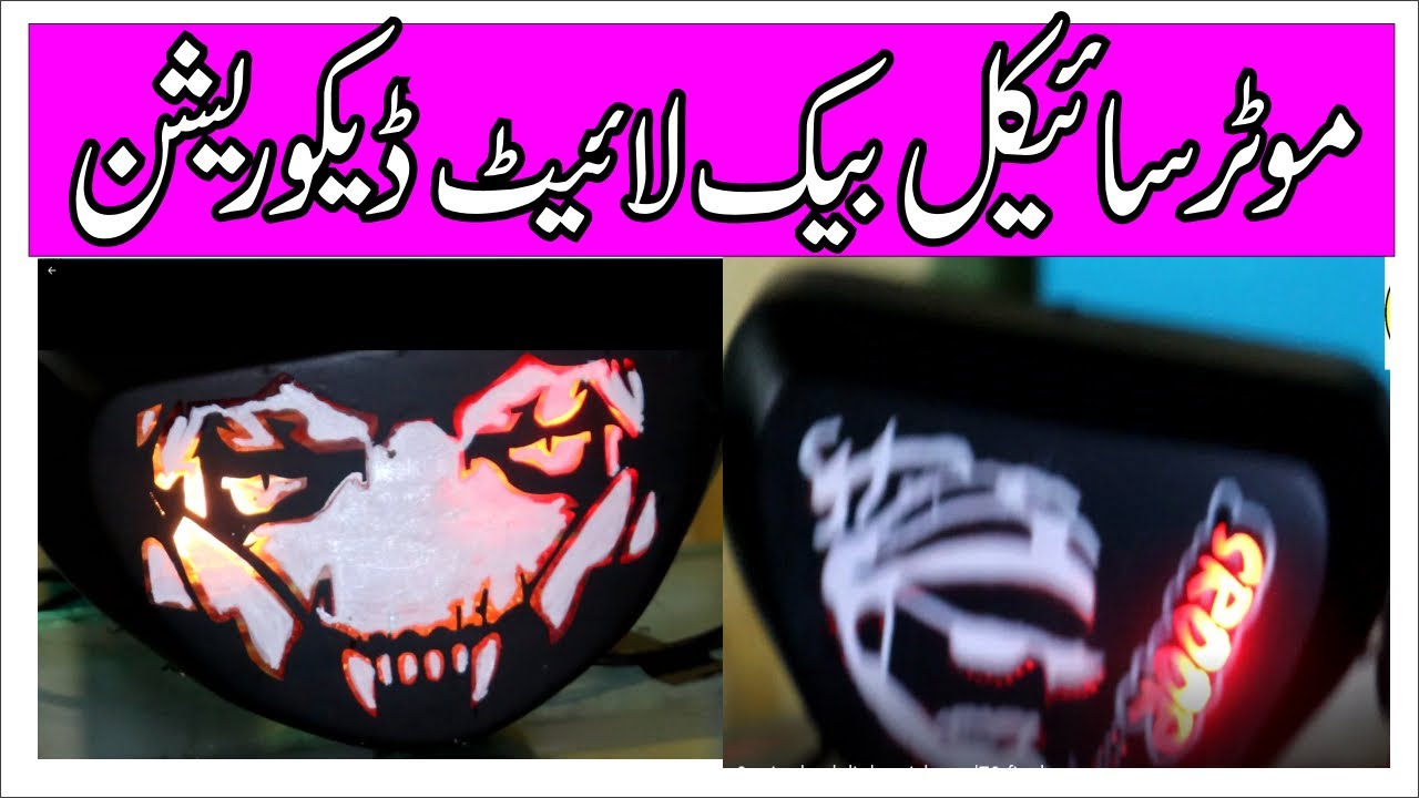 glamour bike back light cover