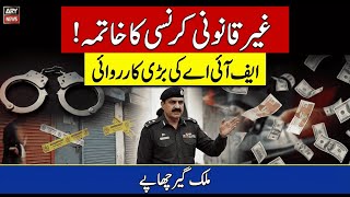 Massive FIA Crackdown on Hawala Hundi | Billions Recovered, Hundreds Arrested Across Pakistan |