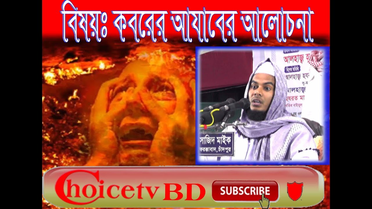 হাফিজুর রহমান।, মহামায়া, চাঁদপুর