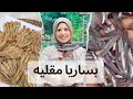 أطعم من الجمبري و أرخص بكتير لو جربتيه مش هتبطلي تعمليه تفتكروا ايه