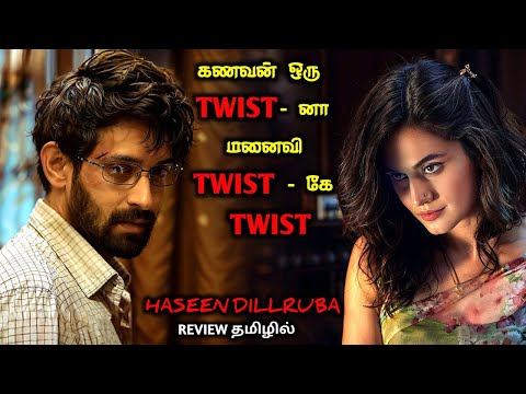 இங்கு TWIST மேல TWIST வைத்து காதலிக்கப்படும்|Tamil Voice Over|Tamil Explanation|Tamil Dubbed Movies